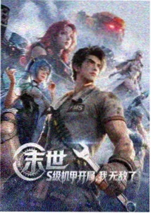 星轨之外动画剧场版封面