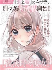 墨线之城漫画改编封面